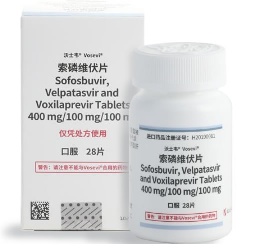 沃士韦/Vosevi索磷维伏片招商代理 沃士韦
