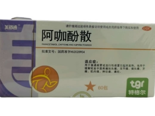 美舒通阿咖酚散招商代理 60包