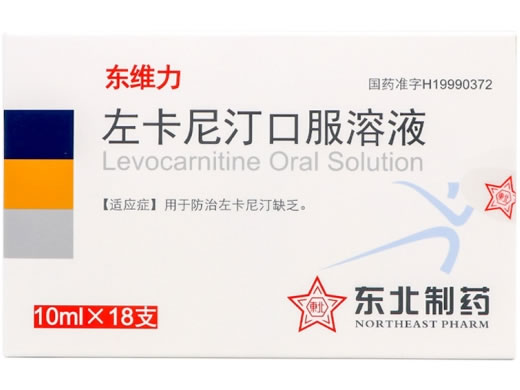 东北制药/东维力左卡尼汀口服溶液招商代理 18支