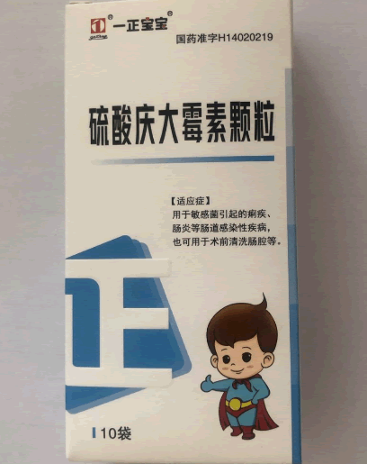 一正宝宝硫酸庆大霉素颗粒招商代理 10袋