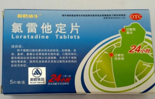 利君精华氯雷他定片招商代理 5片