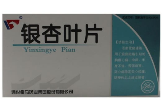 银杏叶片招商代理 通化金马