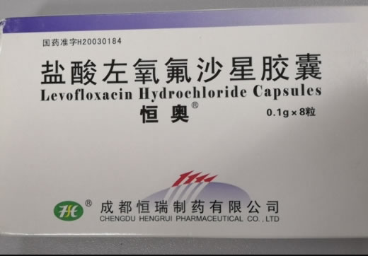 恒奥盐酸左氧氟沙星胶囊招商代理 8粒 成都恒瑞
