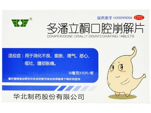 多潘立酮口腔崩解片招商代理 华北制药 15片