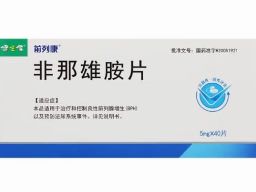 健之佳/艾仕列非那雄胺片招商代理 40片