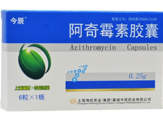 今辰阿奇霉素胶囊招商代理 6粒
