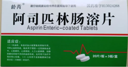 龄芮阿司匹林肠溶片招商代理 60片