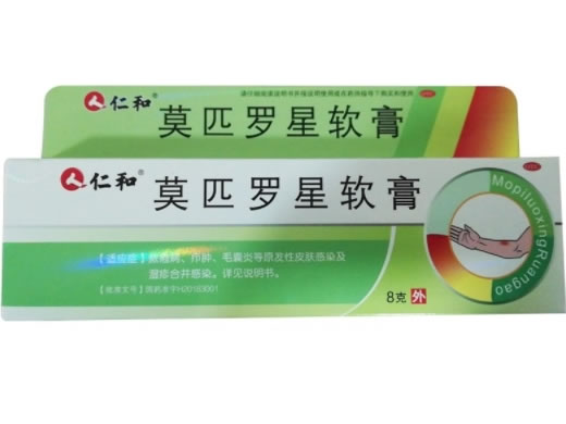 仁和莫匹罗星软膏招商代理 8g