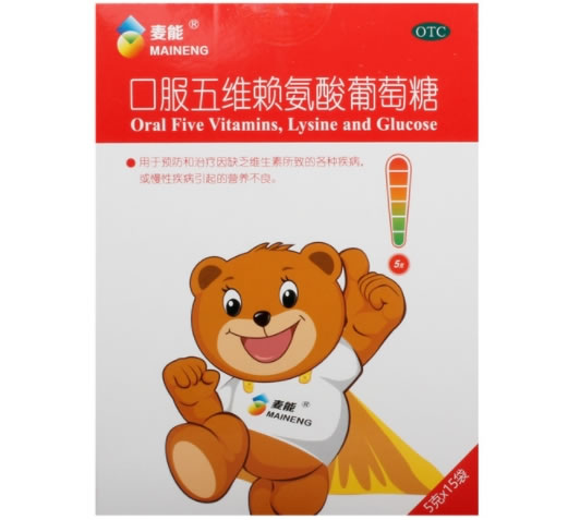麦能口服五维赖氨酸葡萄糖招商代理 15袋