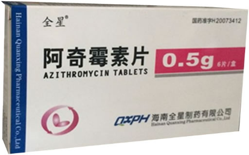 全星阿奇霉素片招商代理 6片