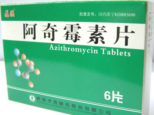 阿奇霉素片招商代理 6片 陕西华西