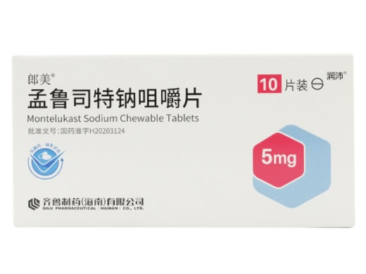 朗美/润沛孟鲁司特钠咀嚼片招商代理 5mg*10片