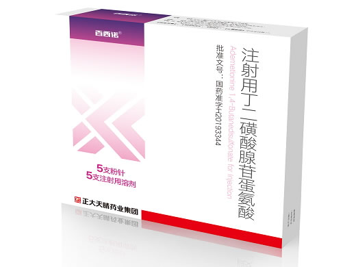 百西诺注射用丁二磺酸腺苷蛋氨酸招商代理 注射用丁二磺酸腺苷蛋氨酸