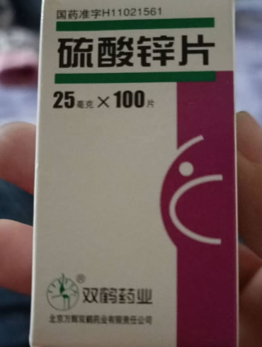 双鹤药业硫酸锌片招商代理 双鹤药业