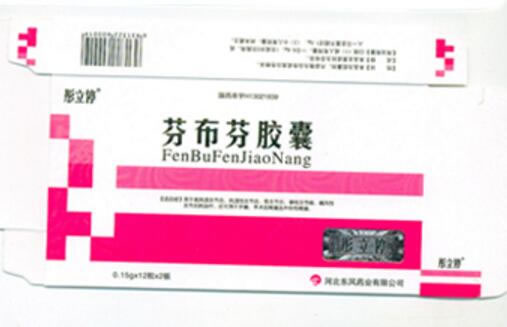 芬布芬胶囊