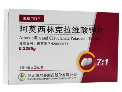 奥格门汀阿莫西林克拉维酸钾片招商代理 0.2285g*18片 奥格门汀