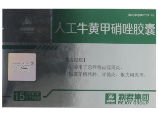利君集团/顶益人工牛黄甲硝唑胶囊招商代理 15粒