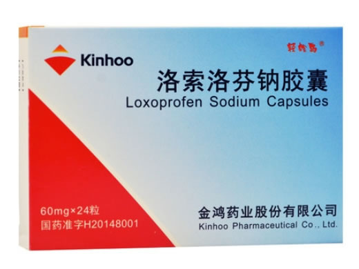 洛索洛芬钠胶囊