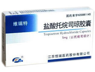 维瑞特盐酸托烷司琼胶囊招商代理 10粒