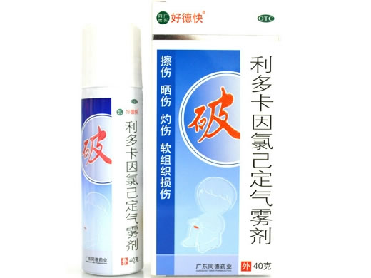 利多卡因氯己定气雾剂