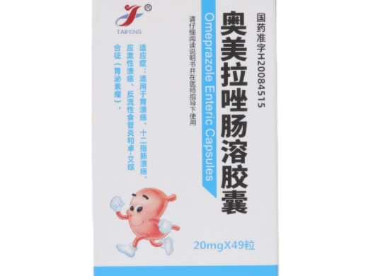 TAIFENG/泰丰奥美拉唑肠溶胶囊招商代理 49粒