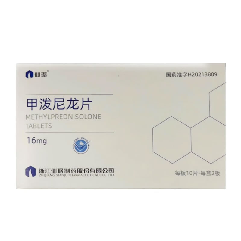 甲泼尼龙片招商代理 浙江仙琚制药