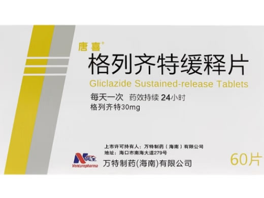 格列齐特缓释片