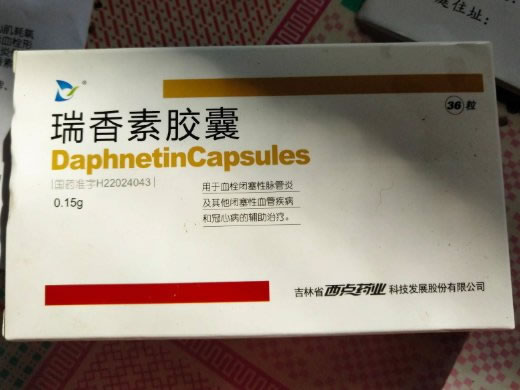 瑞香素胶囊招商代理 36粒