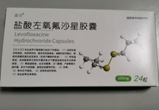 洛普星/建功盐酸左氧氟沙星胶囊招商代理 24粒