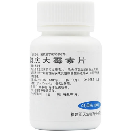 三元硫酸庆大霉素片招商代理 福建汇天生物药业