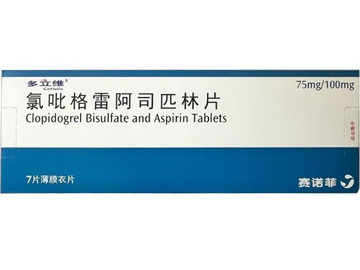 多立维氯吡格雷阿司匹林片招商代理 