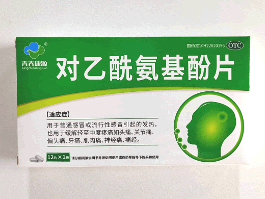 青春康源对乙酰氨基酚片招商代理 0.5g*12片 银诺克