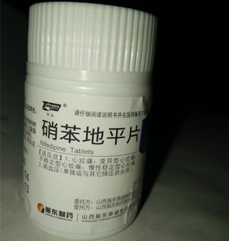 振东制药硝苯地平片招商代理 