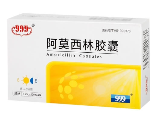 阿莫西林胶囊招商代理 0.25g*30粒 成都锦华