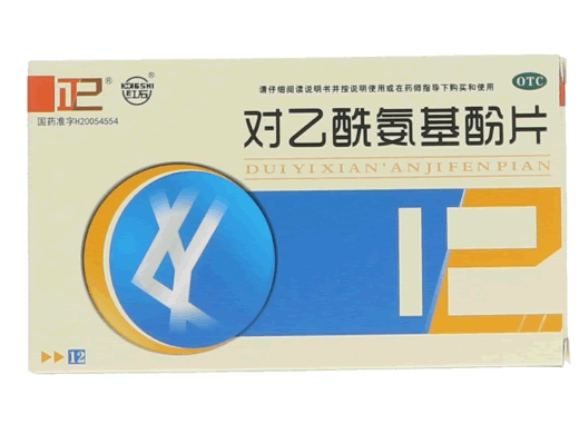 正己/红石对乙酰氨基酚片招商代理 12片