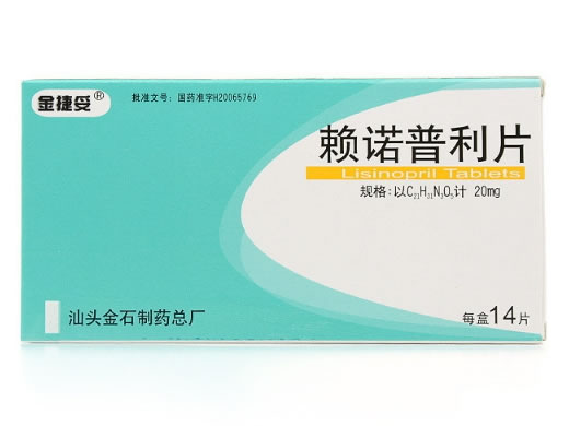 金捷妥赖诺普利片招商代理 20mg*14片 汕头金石制药总厂