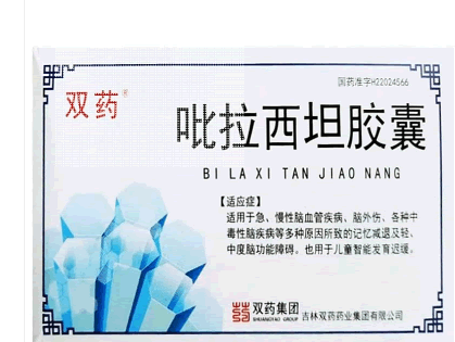 吡拉西坦胶囊招商代理 48粒 吉林双药