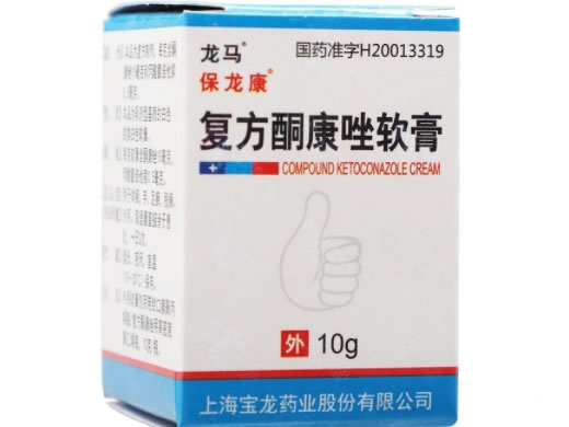 保龙康/龙马复方酮康唑软膏招商代理 10g 瓶装