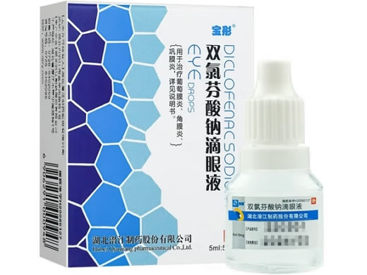 宝彤双氯芬酸钠滴眼液招商代理 湖北潜江制药