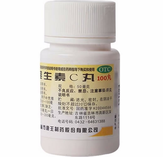 龙潭山维生素C丸招商代理 50mg*100丸 吉林市鹿王制药