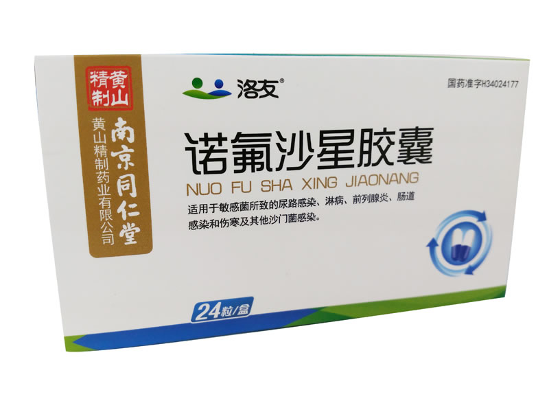 洛友诺氟沙星胶囊招商代理 24粒