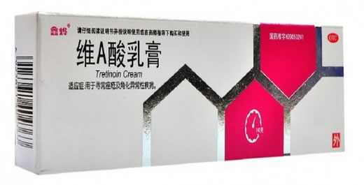 鑫烨维A酸乳膏招商代理 10g 遂成药业