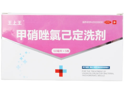 王上王甲硝唑氯己定洗剂招商代理 5瓶 江苏晨牌邦德