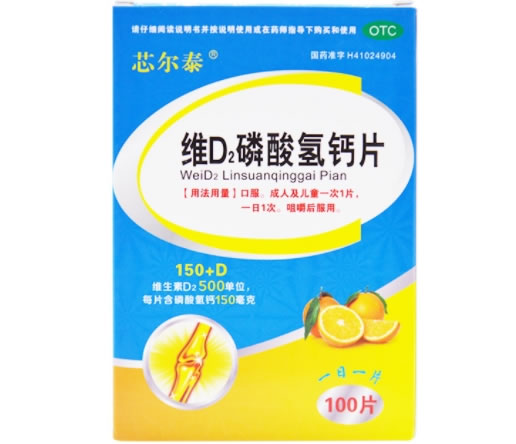 芯尔泰维D2磷酸氢钙片招商代理 100片