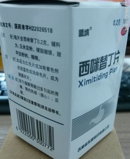 盟纳西咪替丁片招商代理 100片