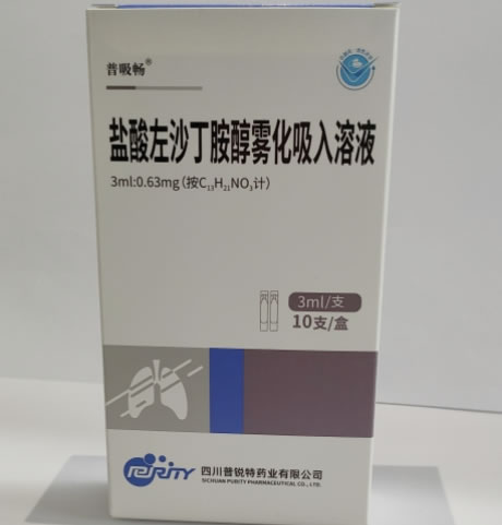 普吸畅盐酸左沙丁胺醇雾化吸入溶液招商代理 