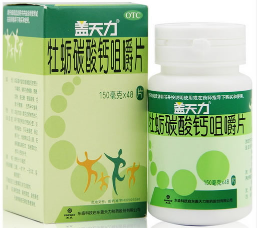 盖天力牡蛎碳酸钙咀嚼片招商代理 48片