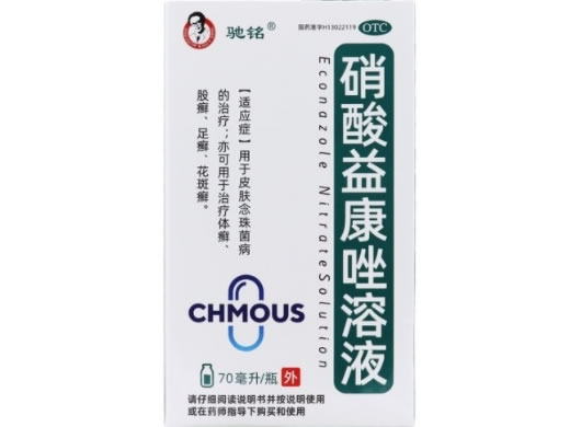 驰铭硝酸益康唑溶液招商代理 70ml