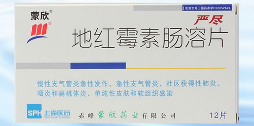 严尽地红霉素肠溶片招商代理 12片 蒙欣药业