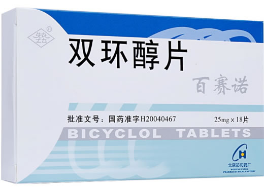 百赛诺双环醇片招商代理 18片